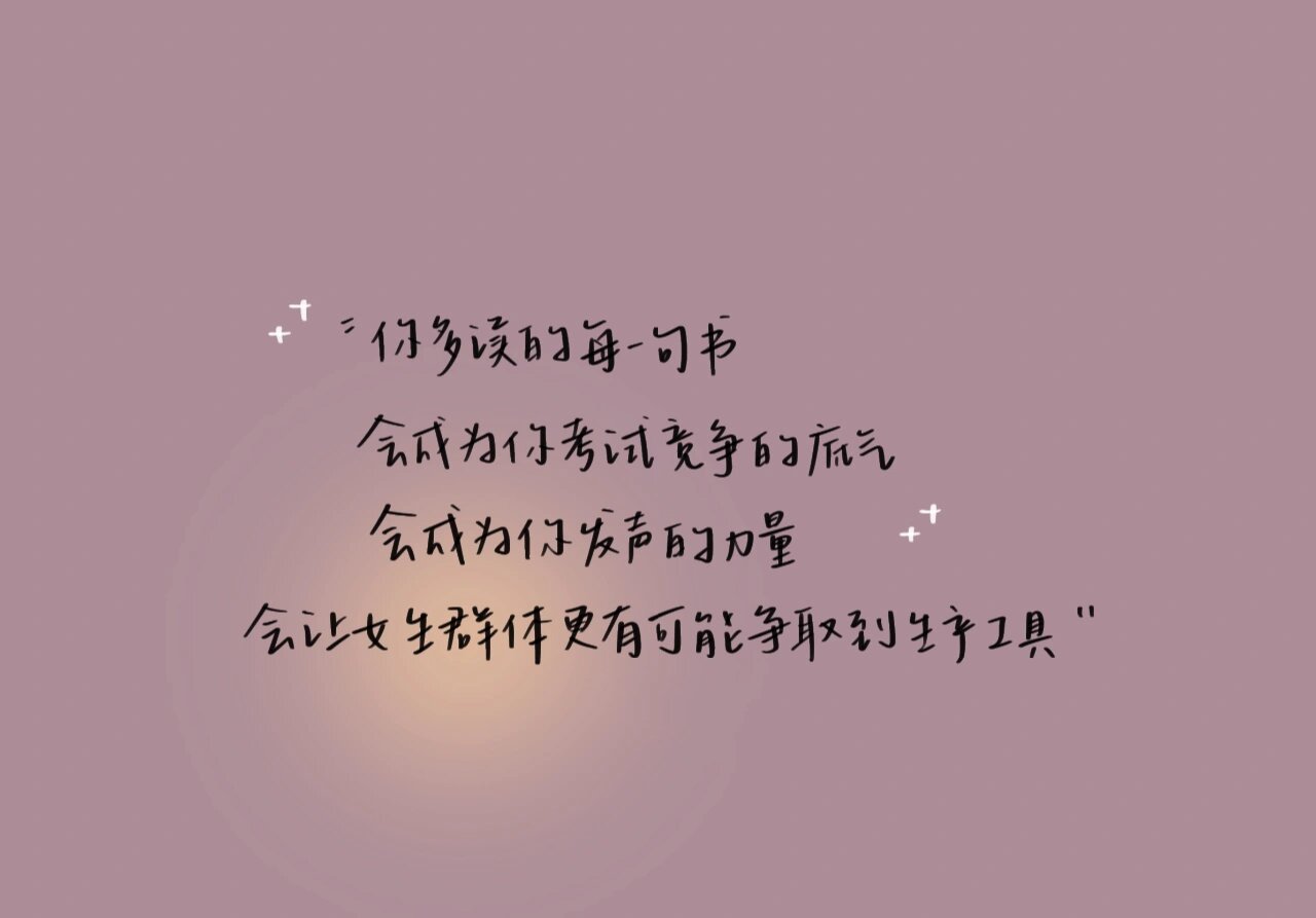 考试周必备励志手写平板壁纸