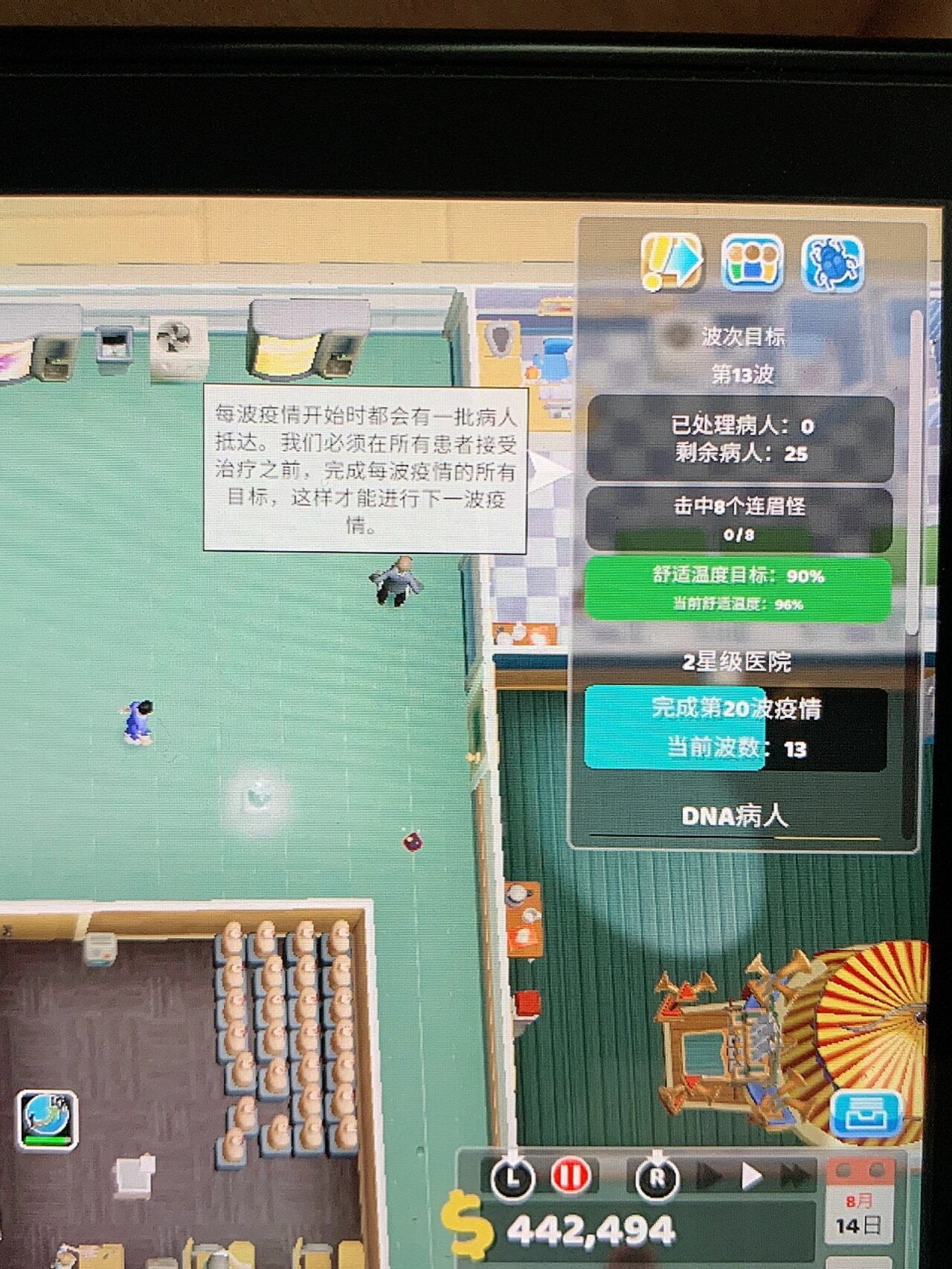 switch 双点医院怎么击中连眉怪啊完全不会操作啊