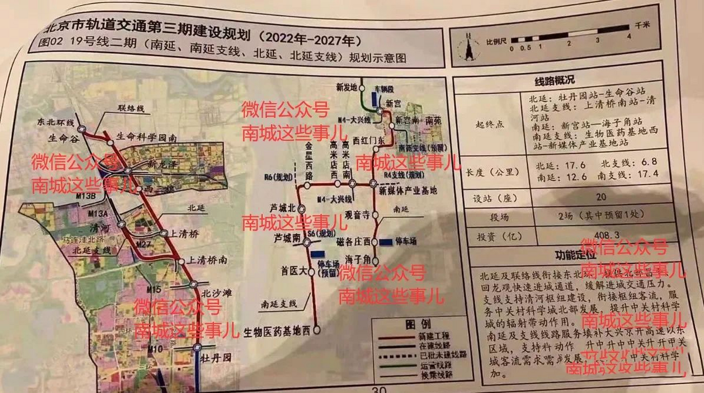 地铁三期规划(2022年-2027年)19号线二期(南延,南延支线)的规划示意图