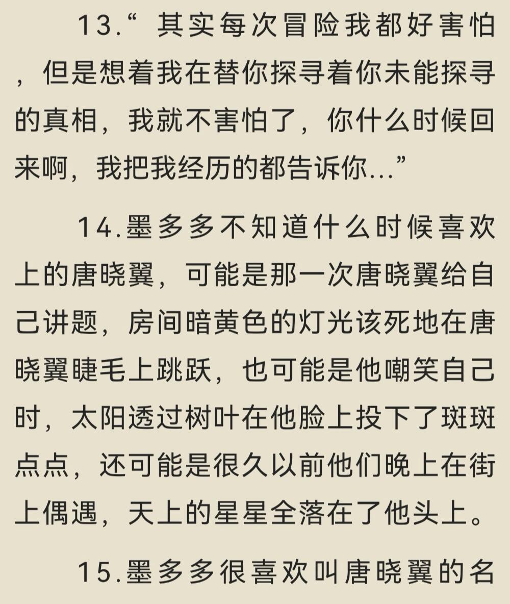 墨多多的20个小秘密!