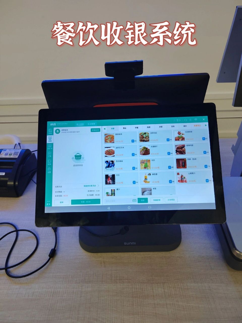 各类餐饮门店都能用的餐饮收银系统 该餐饮收银系统适用于       等
