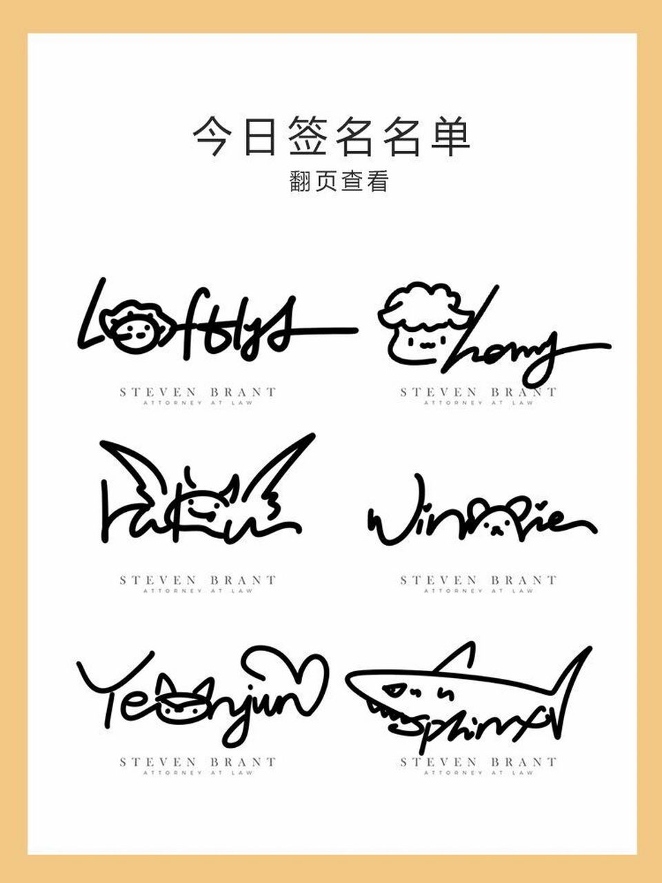 你留名我设计个性英文签名设计有你么 #个性签名设计# #艺术签名设计