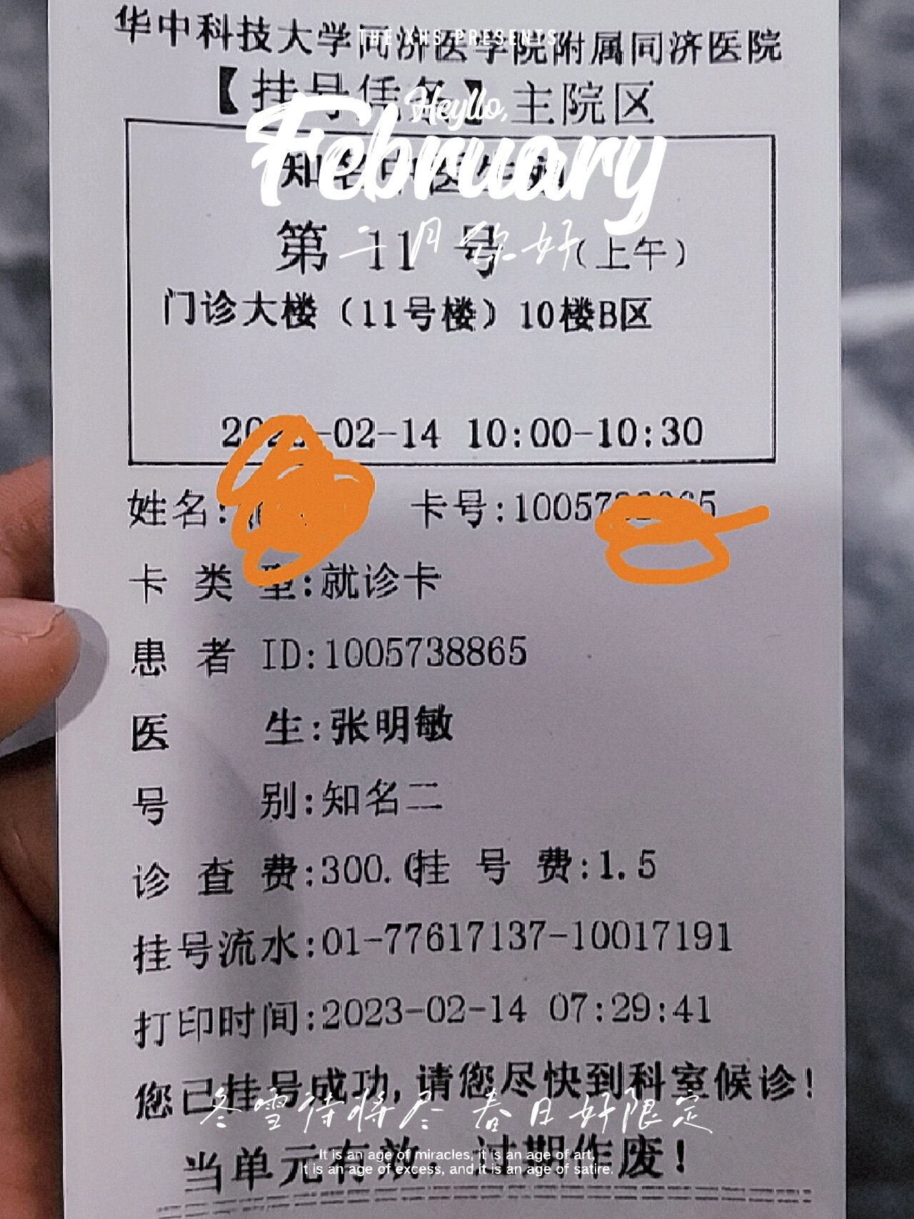 包含華中科技大學(xué)同濟(jì)醫(yī)學(xué)院附屬同濟(jì)醫(yī)院代掛號(hào)口碑高效率快的詞條 包含華中科技大學(xué)同濟(jì)醫(yī)學(xué)院附屬同濟(jì)醫(yī)院代掛號(hào)口碑高效率快的詞條