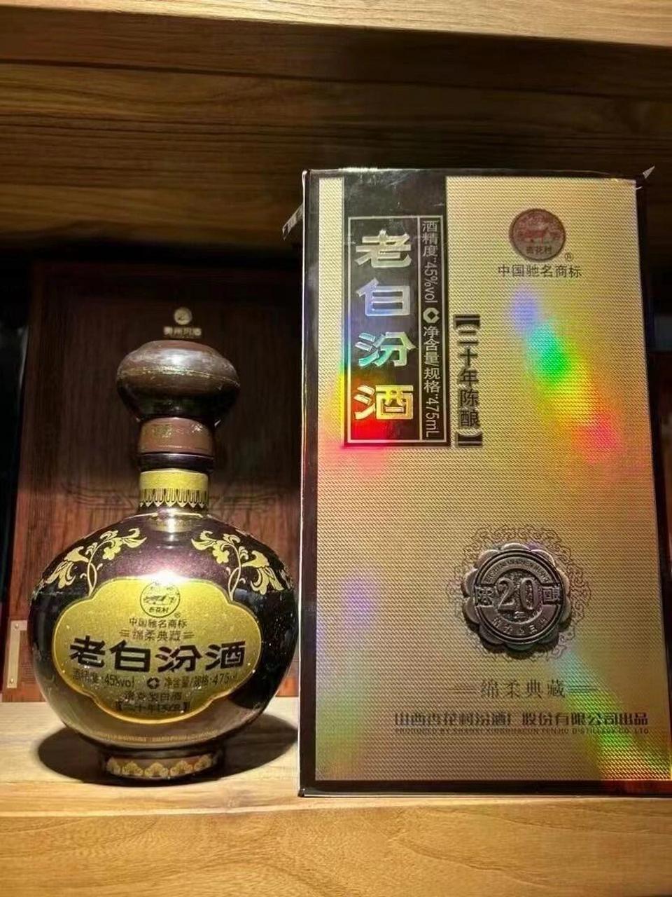 汾酒45度2012年老白汾酒二十年陈酿  475ml目前还有点库存,需要的