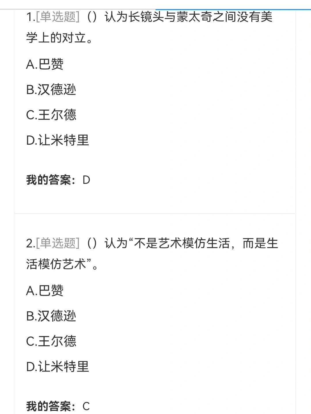 学习通多选题答案单选的简单介绍