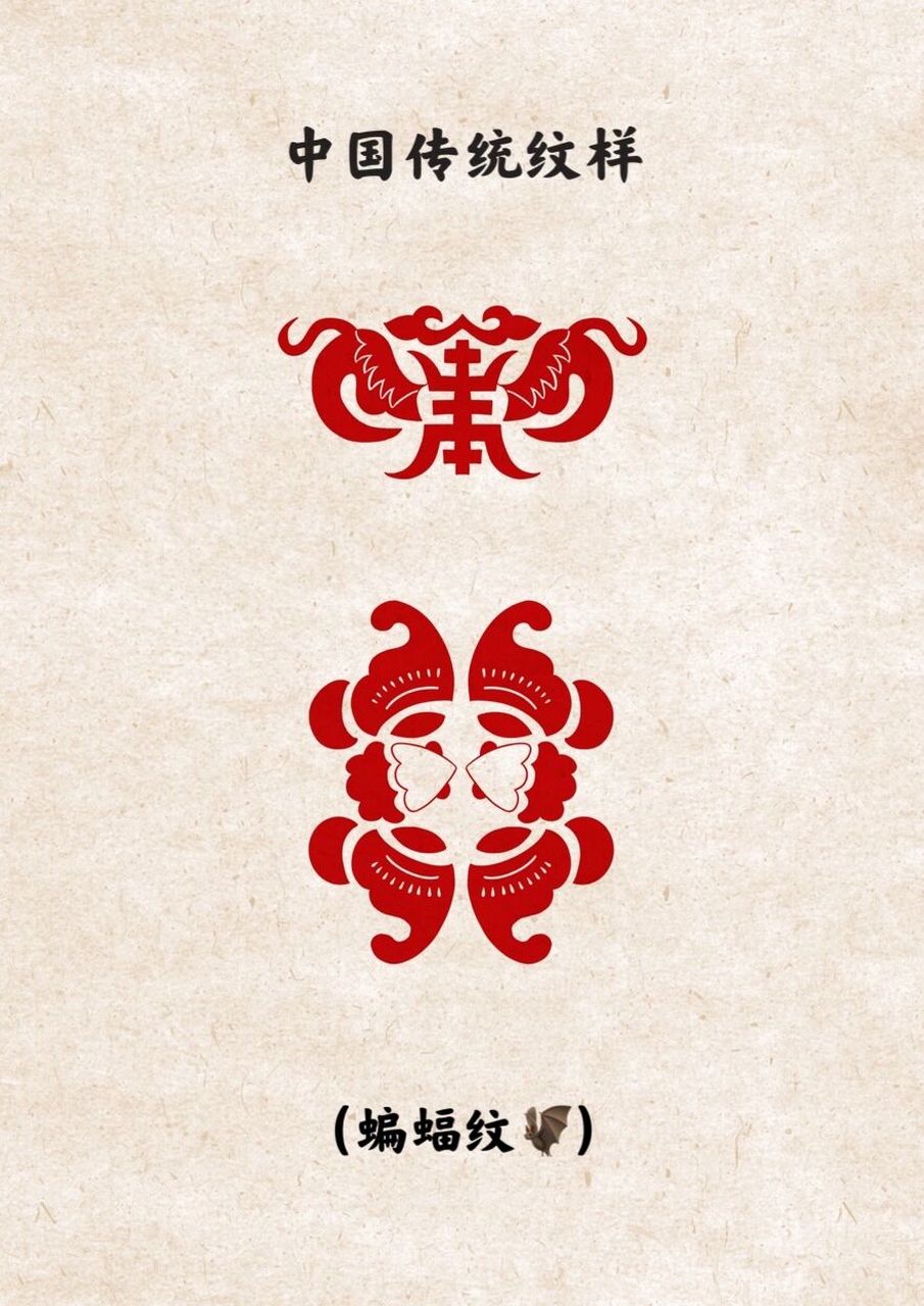 传统纹样临摹 清代民间绣稿纹样 蝙蝠纹