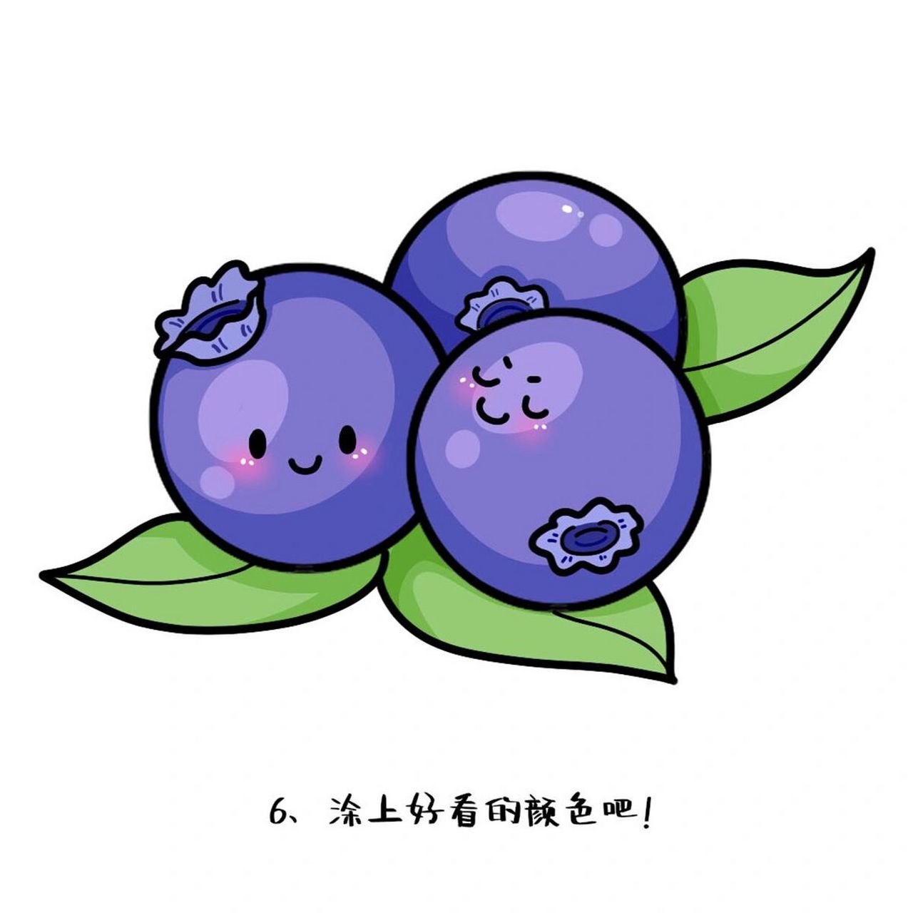 96绘画小课堂|蓝莓 简笔画分享 96绘画小课堂之蓝莓 	 今天我在摄