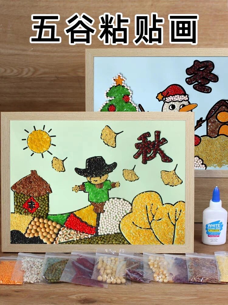豆子画——秋天