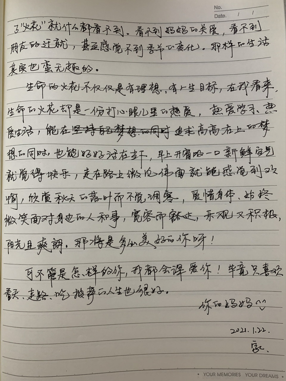 《心灵奇旅》观后感—写给宝贝的信 观影结束后和宝贝讨论了电影,她只