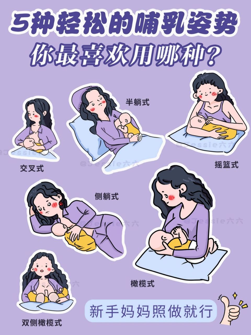 5种轻松的哺乳姿势,你最喜欢用哪种?