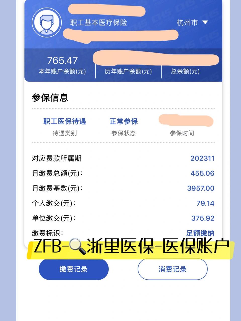 医保怎么报销医疗费用(医保怎么报销医疗费用流程)