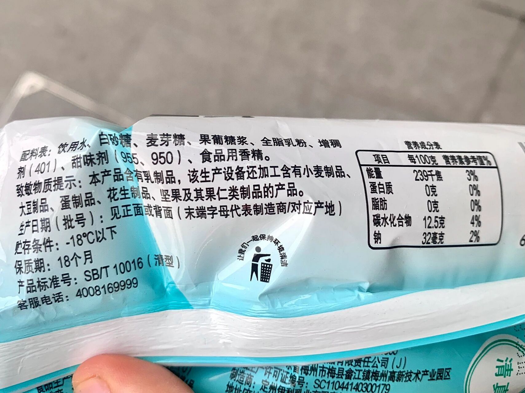 冰淇淋测评77热量/伊利老冰棍 冰糖水的味道 会比较偏甜 吃起来是吃