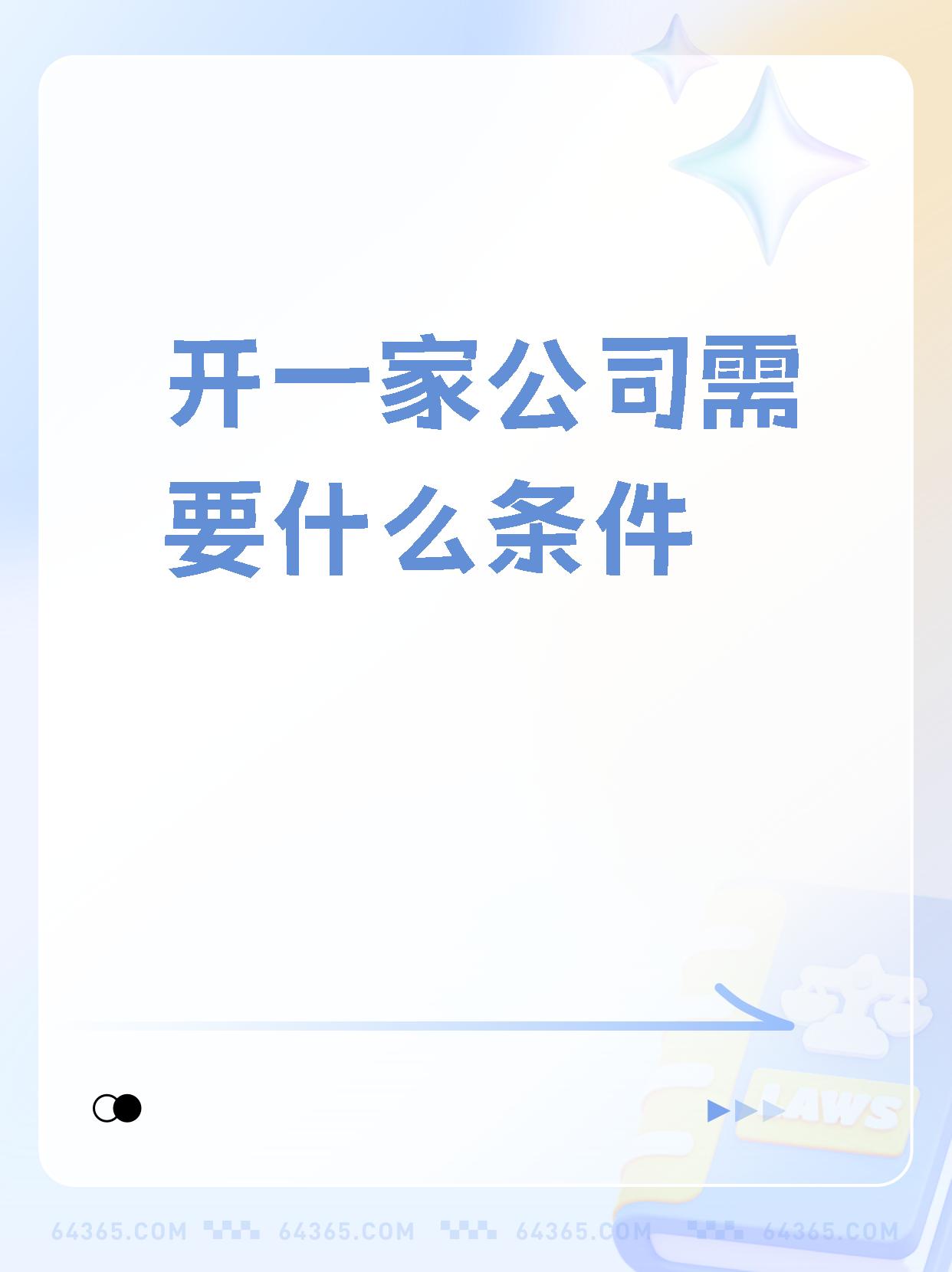 头条号一个公司可以注册几个(一个头条号可以绑定几个抖音号)