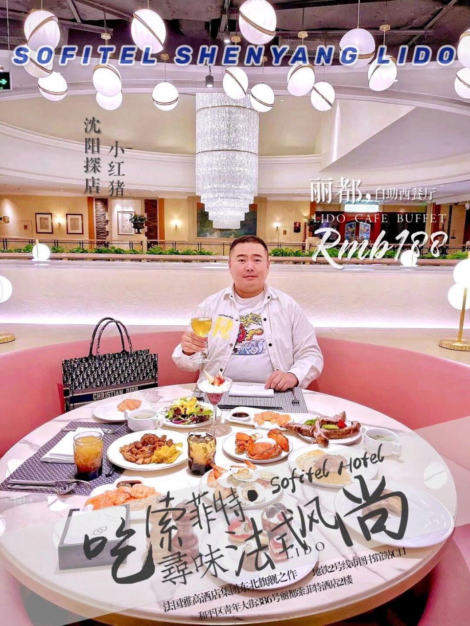 寻味法式风尚|沈阳丽都索菲特酒店自助晚餐 9193由衷羡慕小红书上