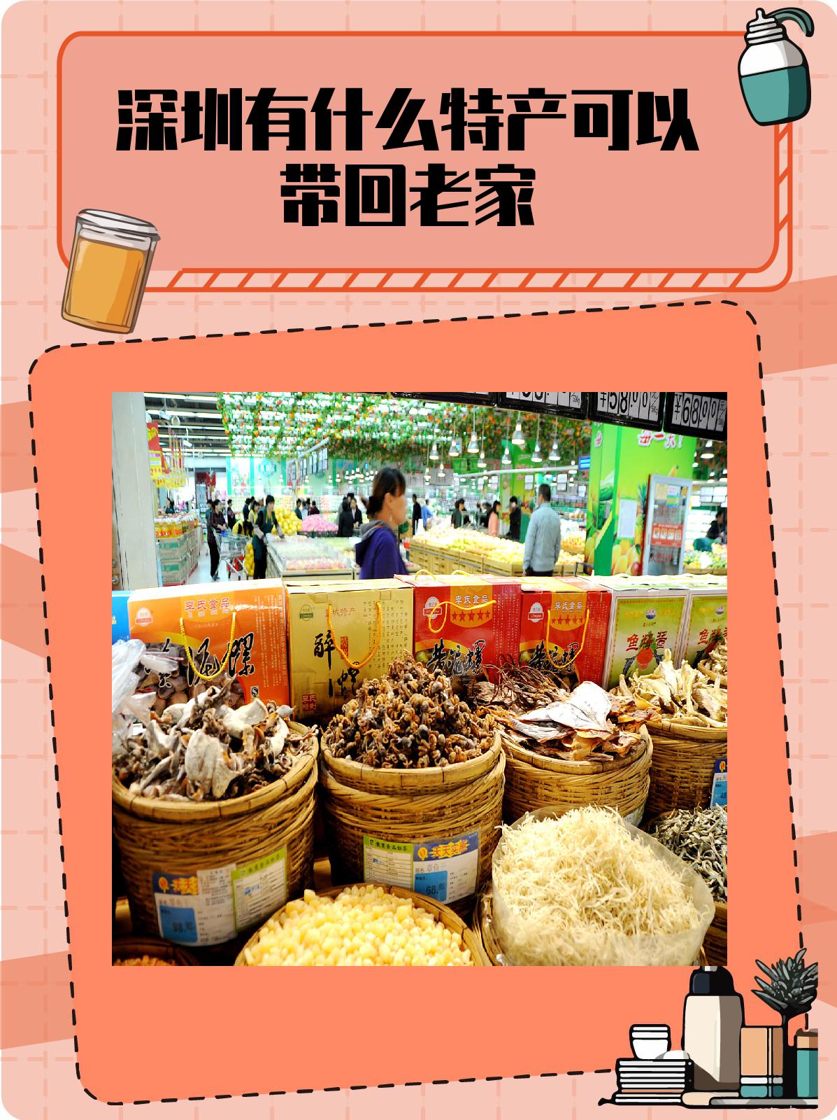 深圳有什么特产可以带回老家  深圳,作为中国的经济特区之一,不仅有着