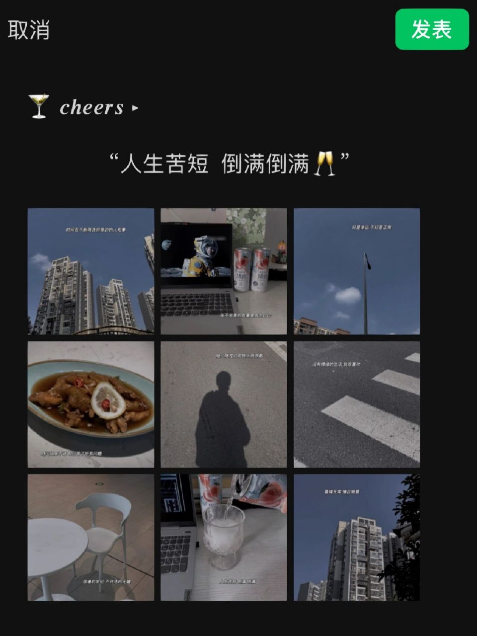 随心随性自由快乐就很酷 | 朋友圈文案 98 3439363639