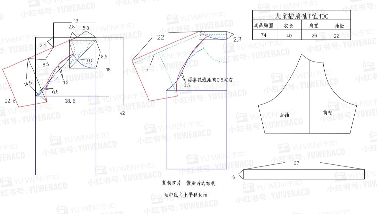 插肩袖裁剪图解公式图图片