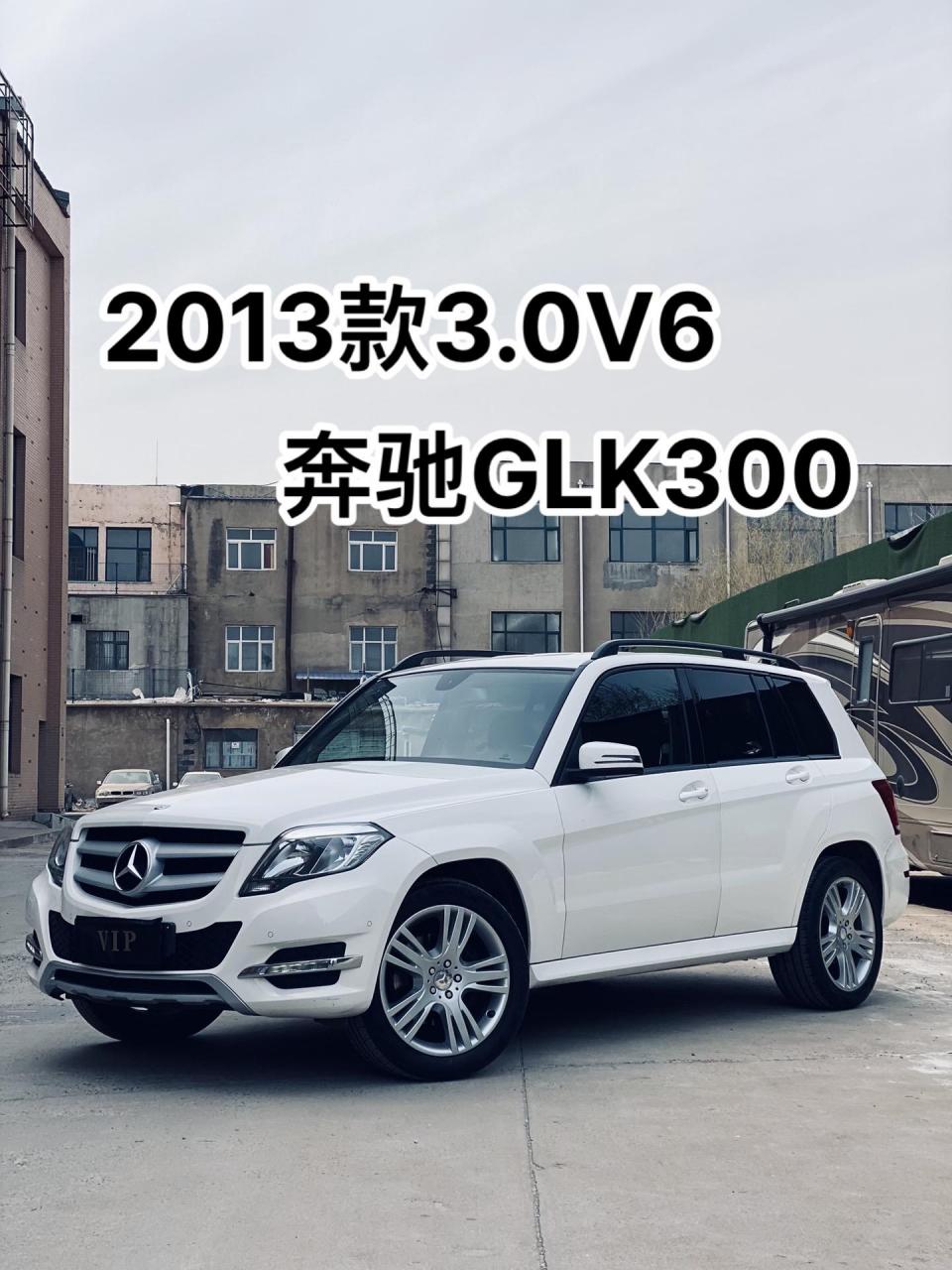 glk300奔驰价格图片