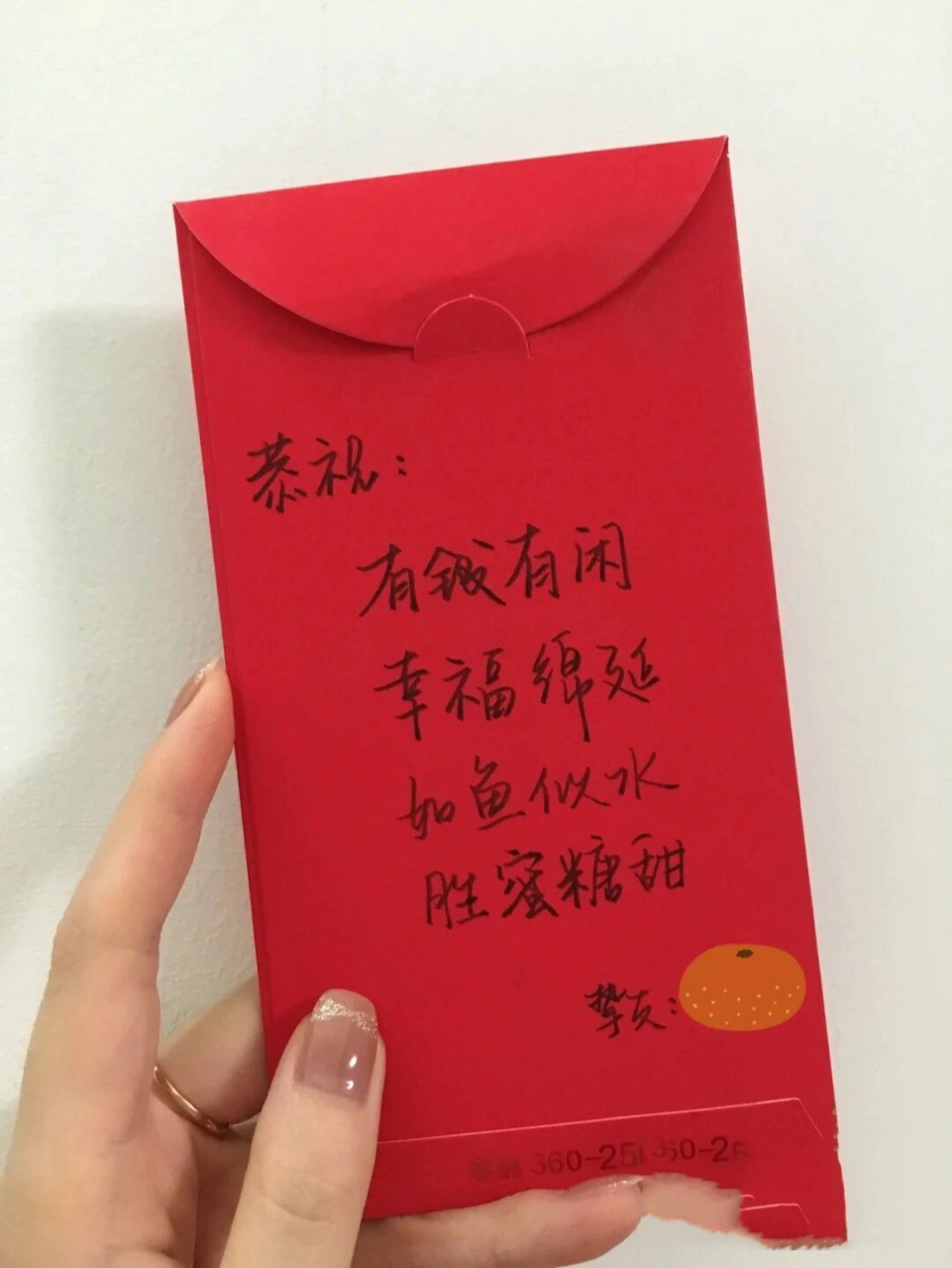 朋友结婚红包怎么写 图一卖家秀,93 图二买家秀,我写的 还是人家写