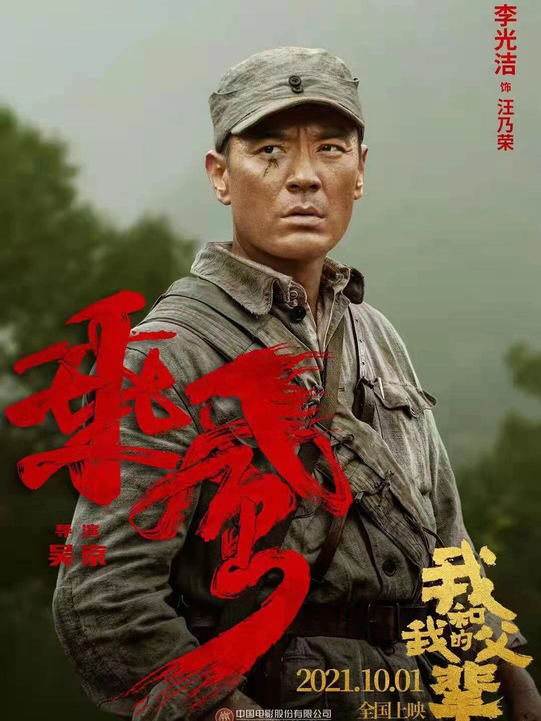 吴京《我和我的父辈》之《乘风》  之《乘风》 吴京新片全阵容曝光!