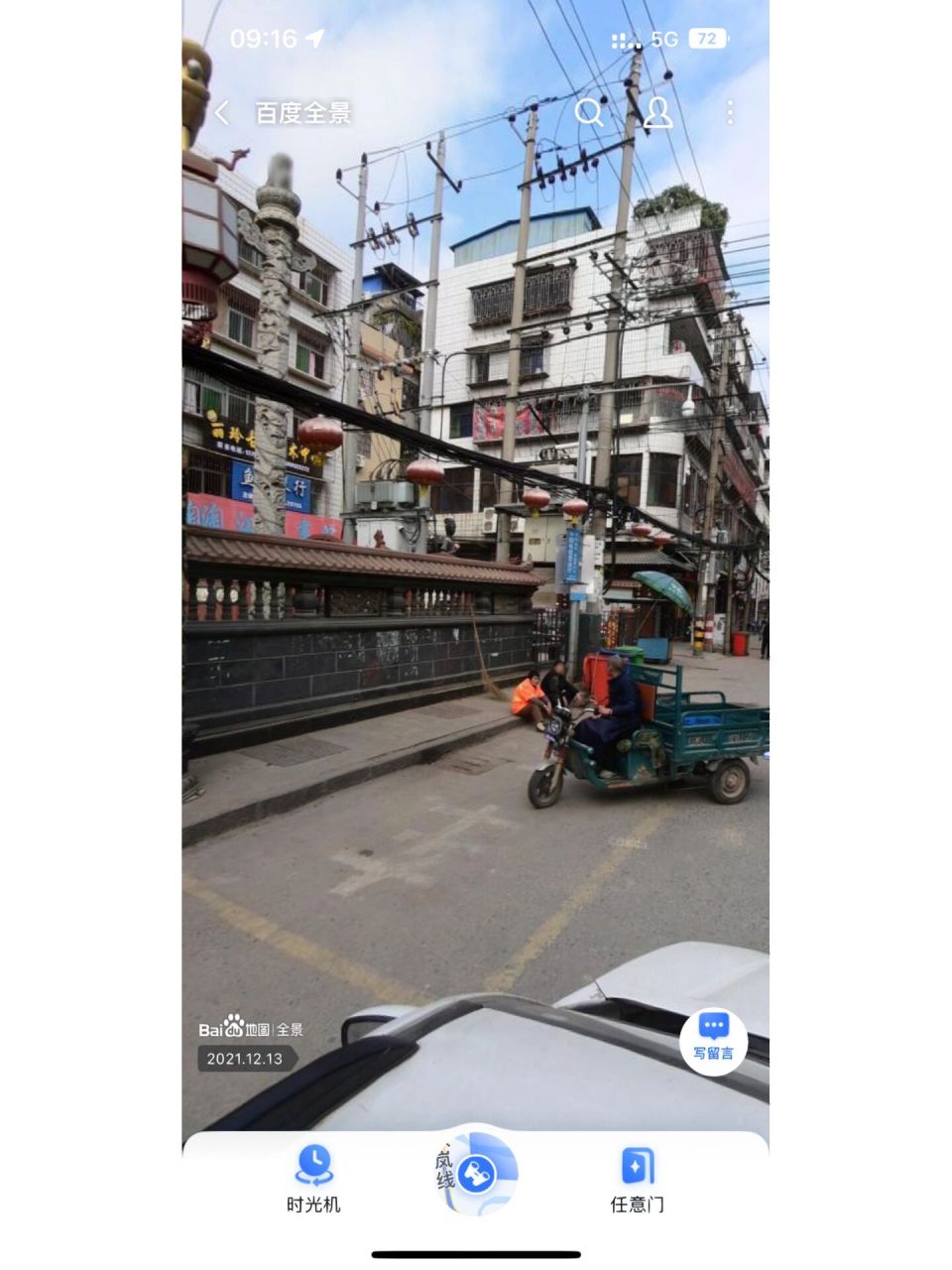 實景地圖拍照91 百度地圖查看街景 找到你想看的道路 就可以足不出