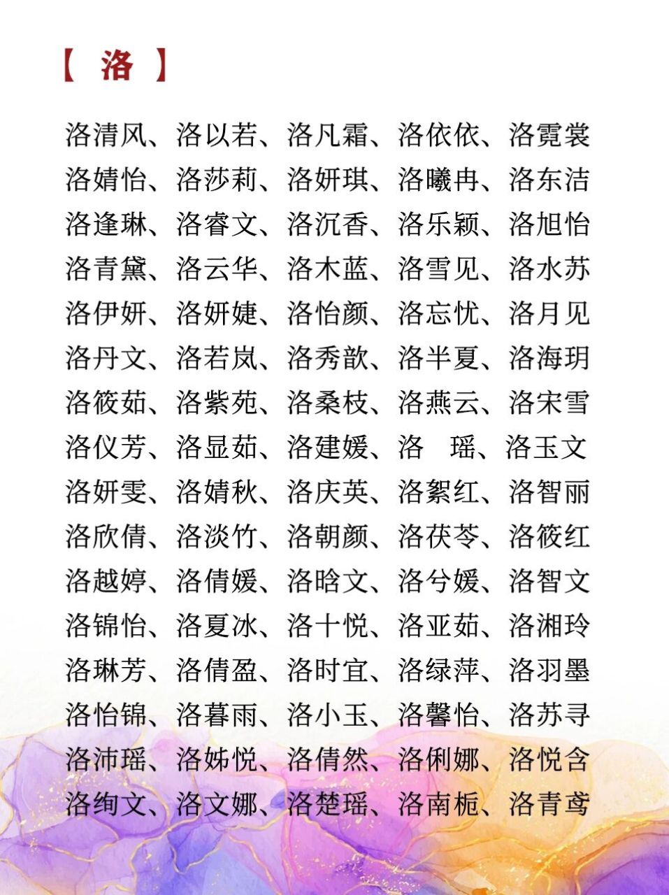 小说素材|500个小说女主/女配的名字97