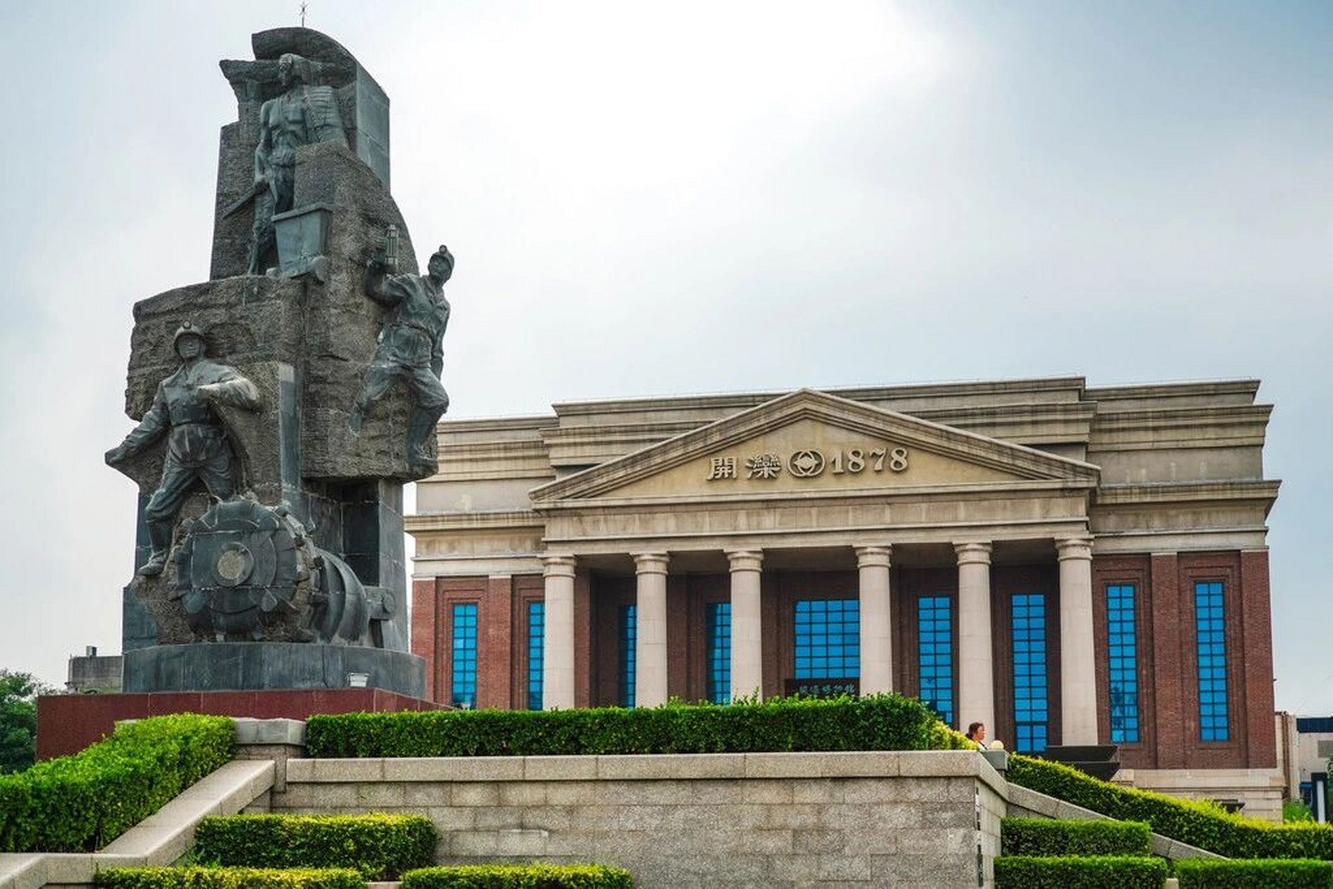 乐游唐山系列之开滦国家矿山公园 好多人抱着浓厚的好奇心,走进开滦