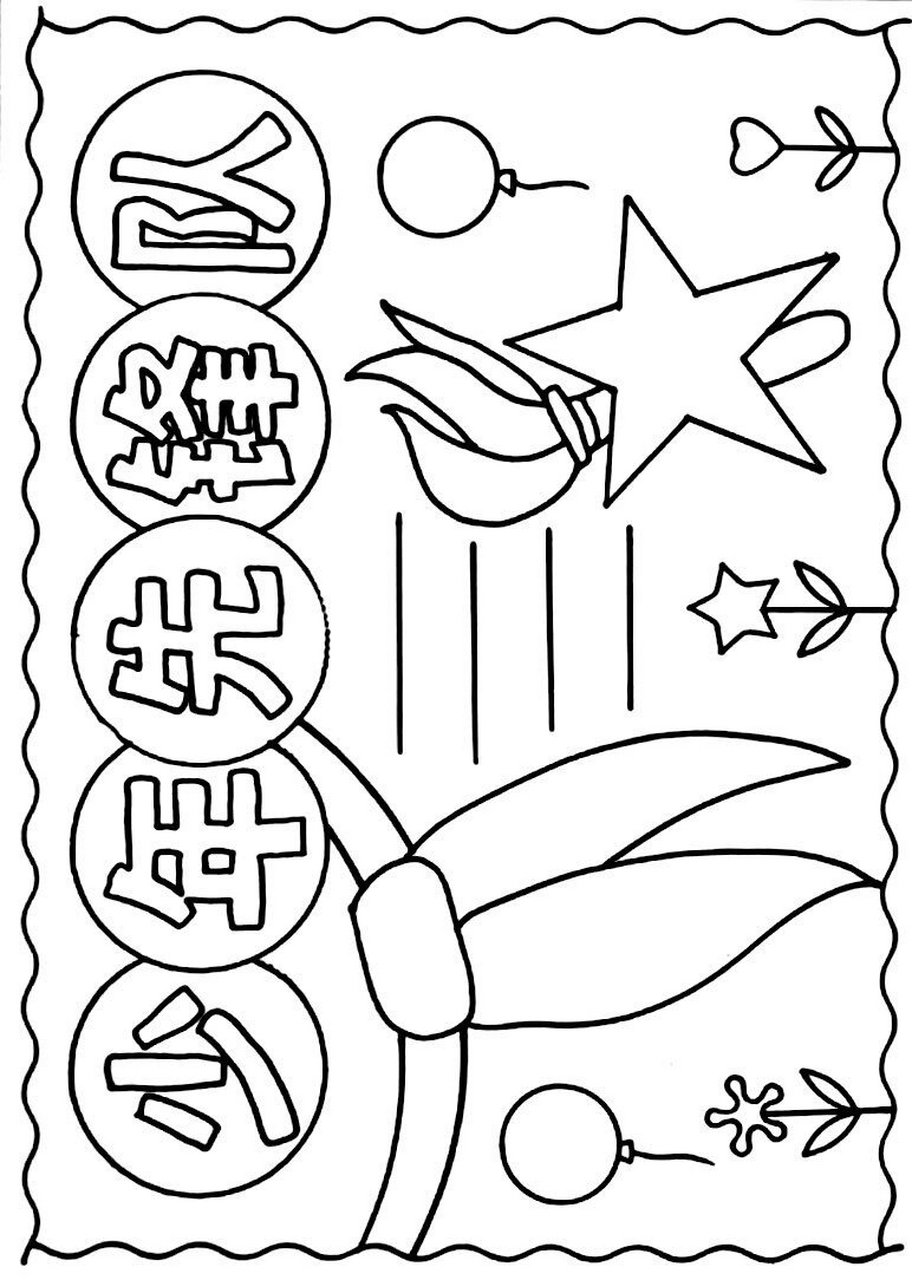 学生中国少年先锋队手抄报绘画,线稿图可以保存打印, 少先队员手抄报