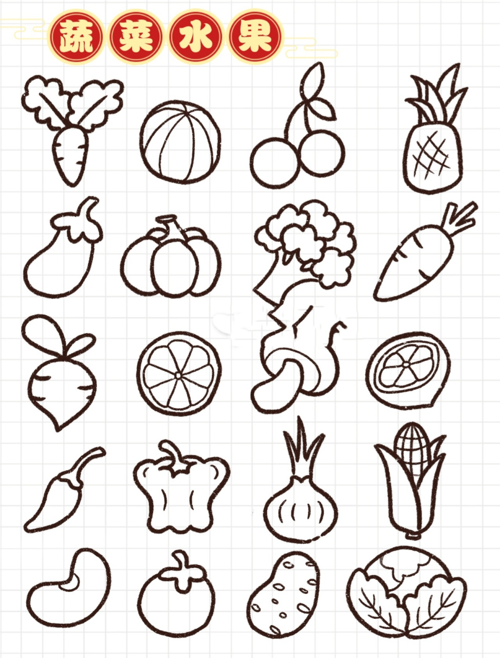 vegetables简笔画图片