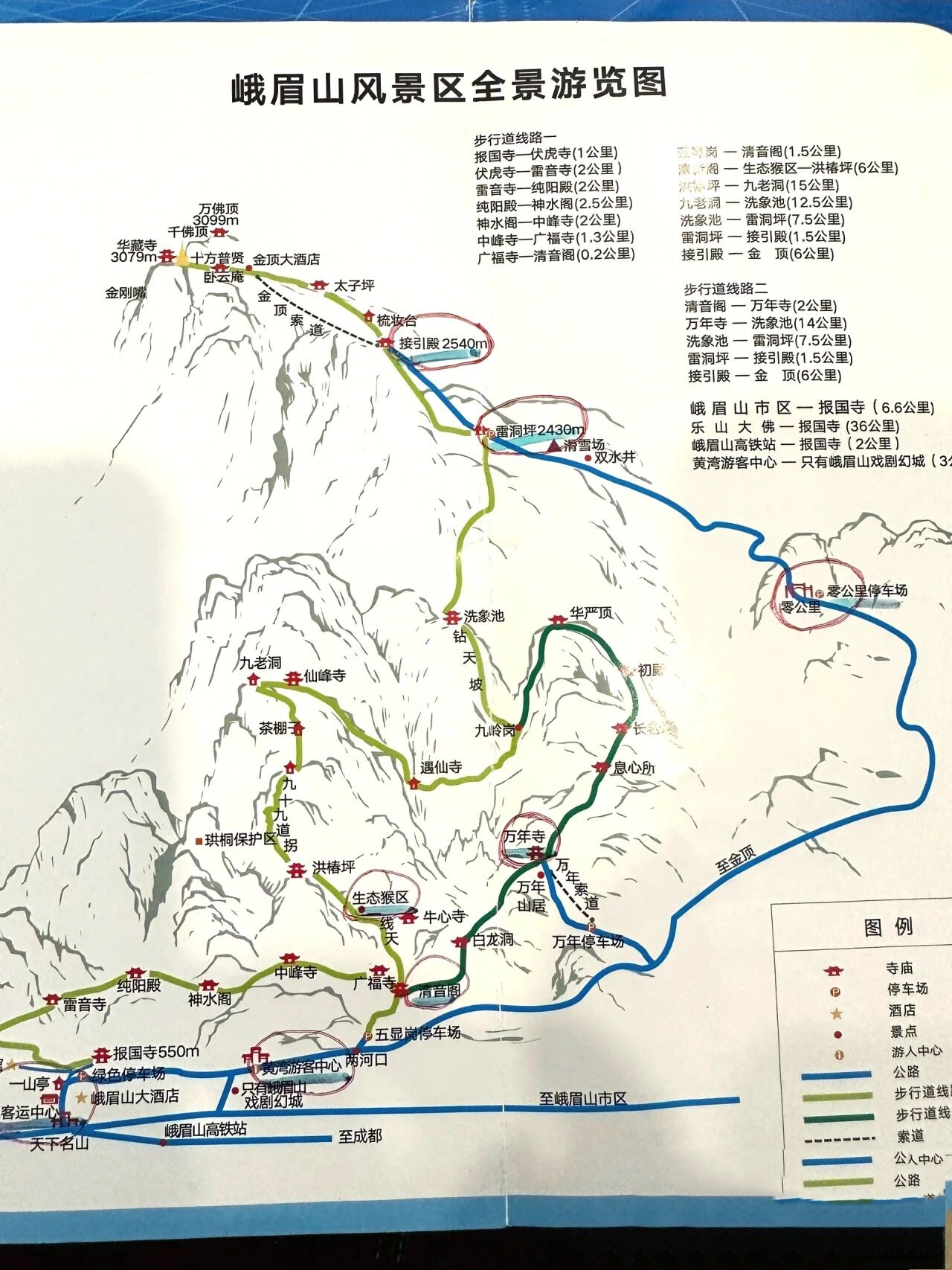 峨眉山地图高清晰图片