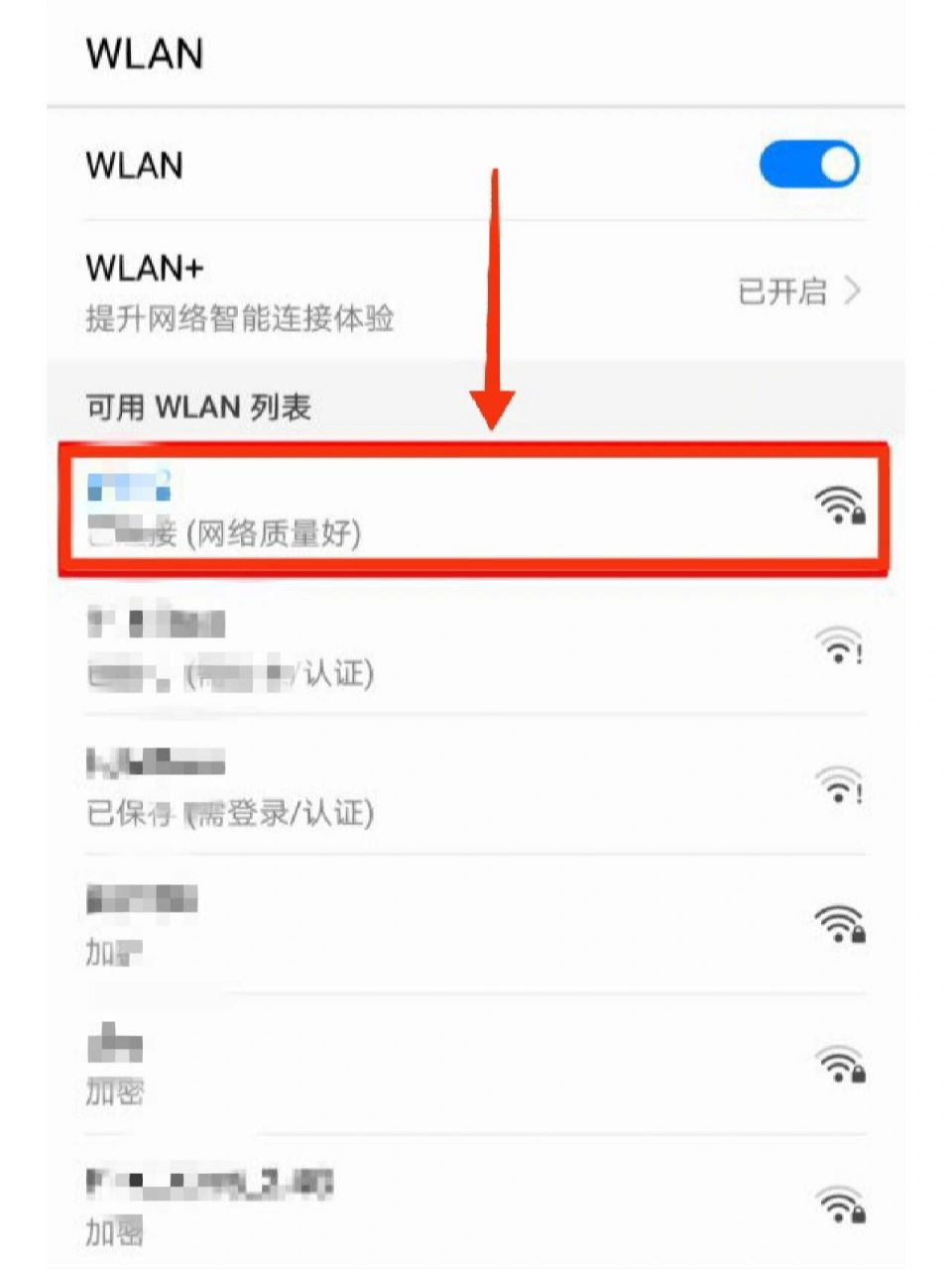 手机查看wifi密码的方法  手机查看wifi密码的方法 1,首先手机打开