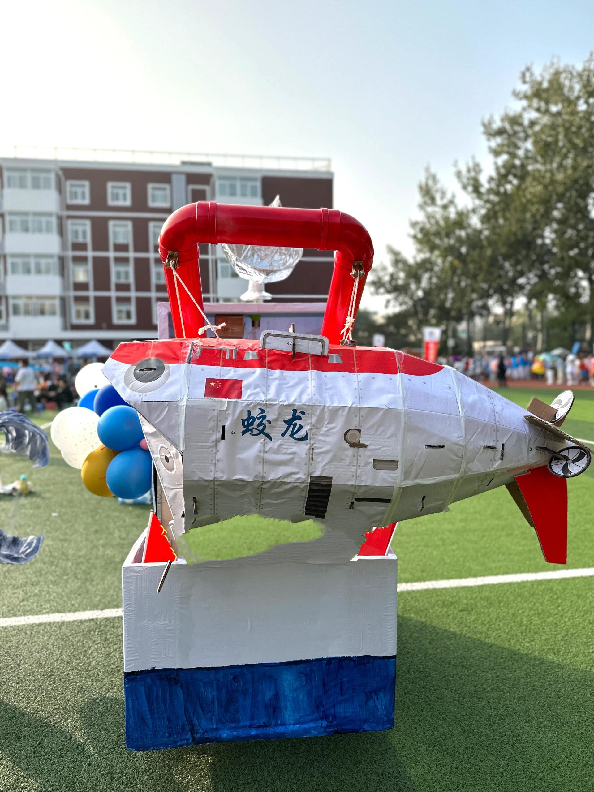 手工 | 小学生科技节深海洋巡游花车队装置