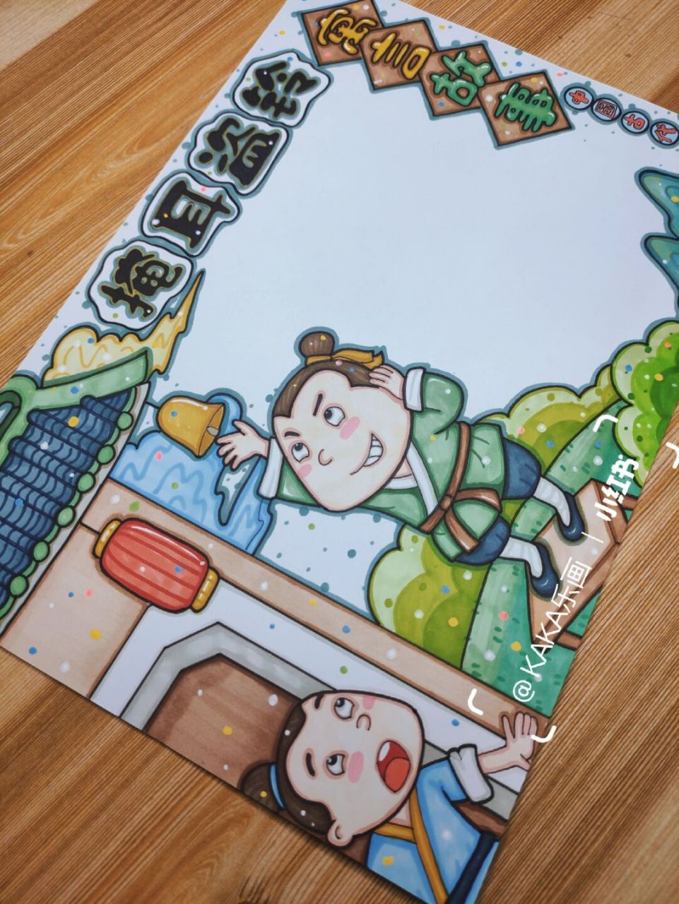 掩耳盗铃/中国古代寓言故事读书手抄报模板