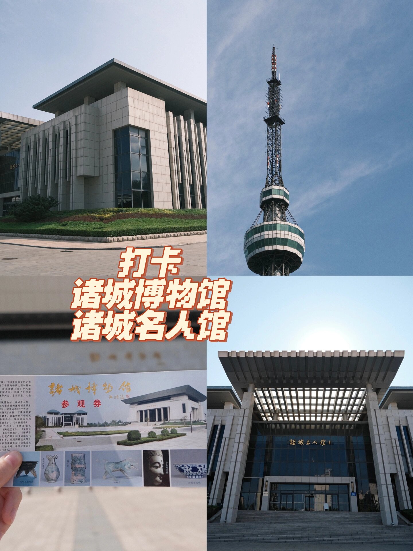 诸城博物馆 名人馆一日游