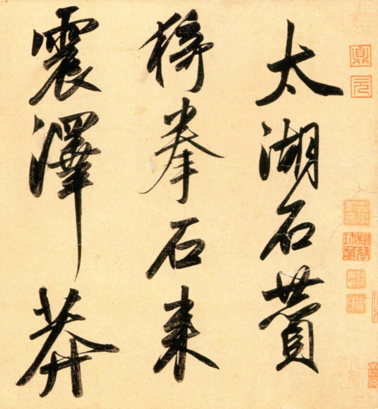 再来欣赏一波松雪道人的书法作品吧!