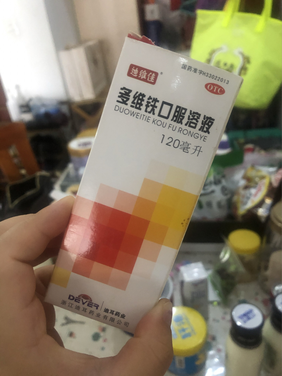 多维铁口服液 这个补铁口服液,是我怀大宝那会儿,孕期贫血医生开的