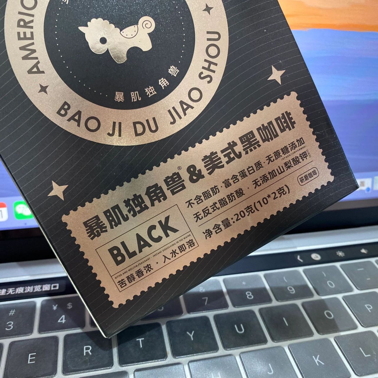 暴肌独角兽/黑咖啡测评7515 16615口感:不建议之间做美式喝