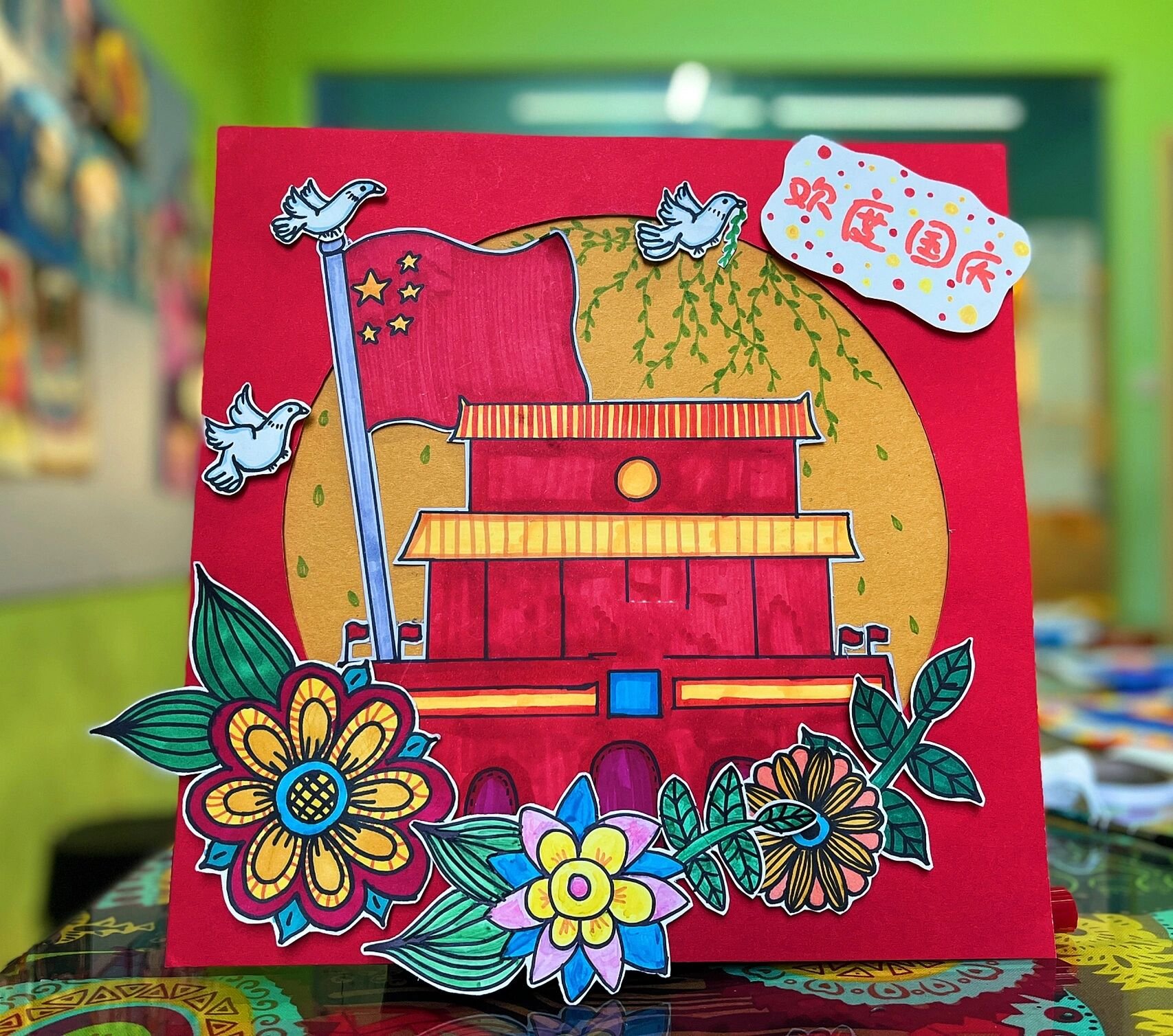 简单国庆主题剪贴画