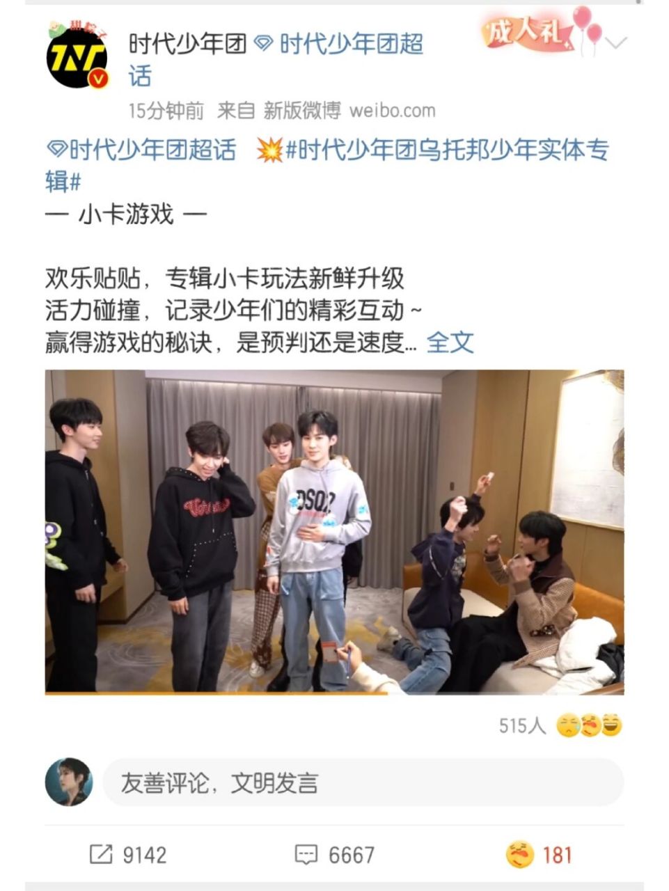 为了卖专辑,还屯了多少物料 #tnt时代少年团# #马嘉祺# #丁程鑫