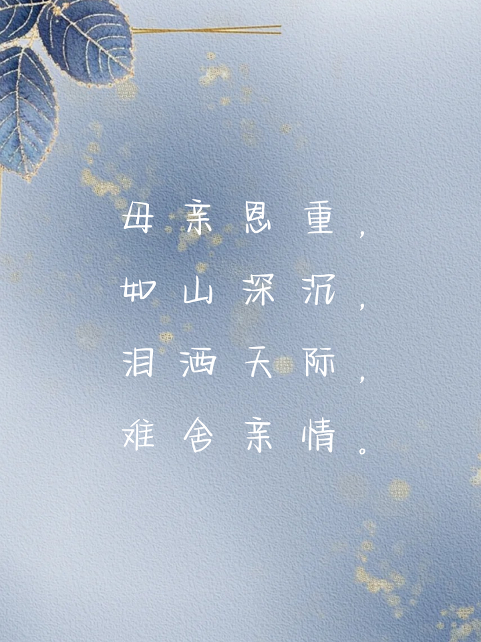 悼念母亲的悼词最感人 1.