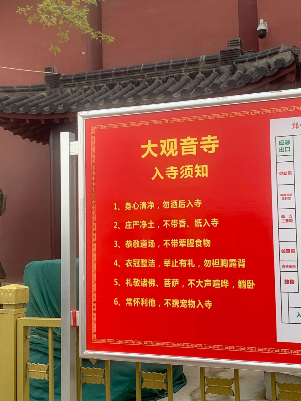 郑州大观音寺免费出游攻略来啦!