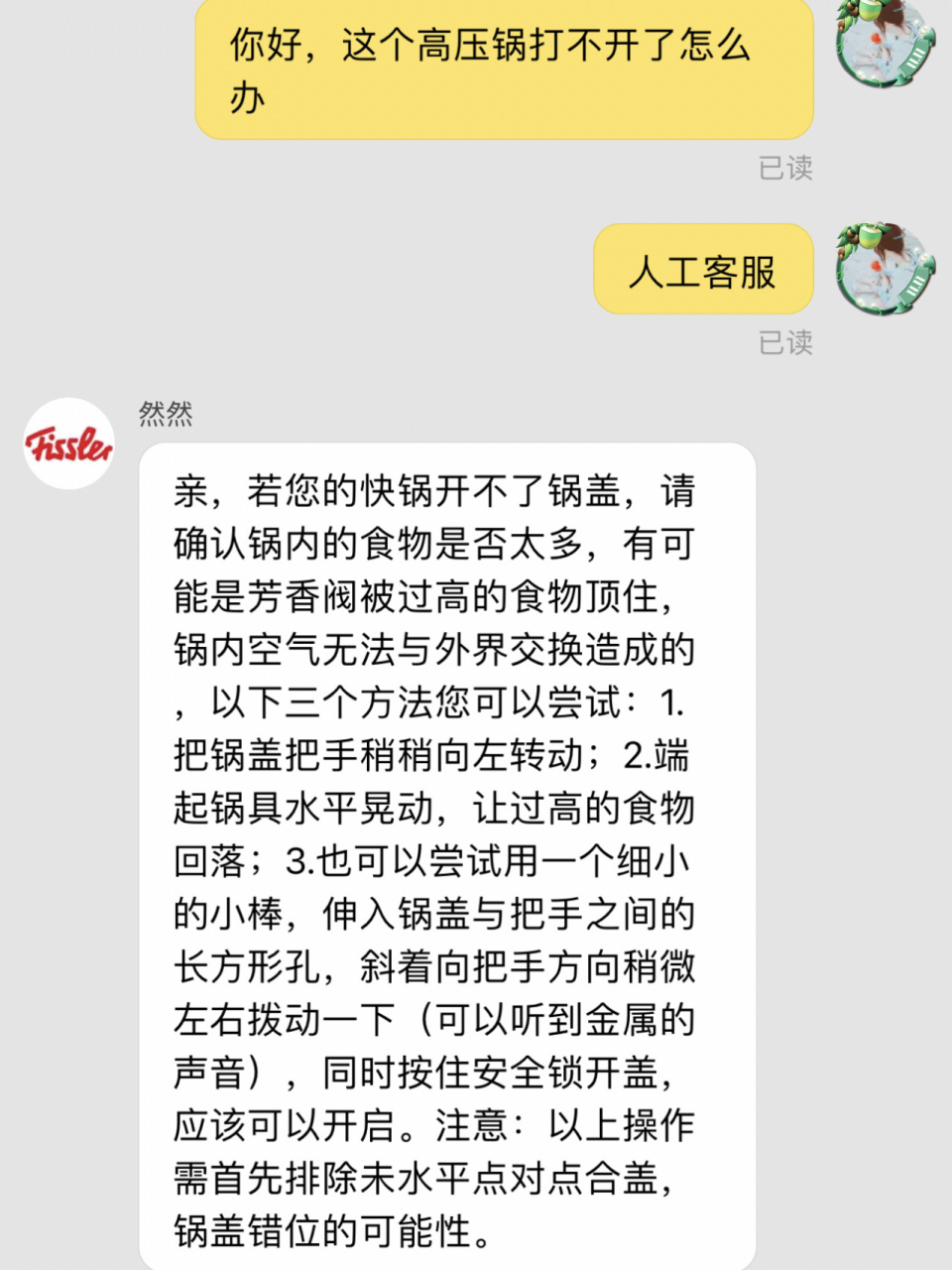 关于高压锅打不开了,图二给出方法,亲测有效哦 关于高压锅打不开了,图