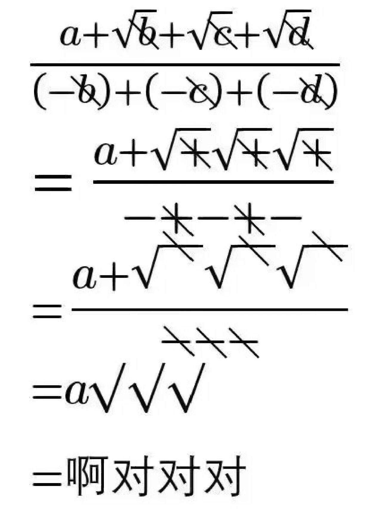 数学表情包课代表图片