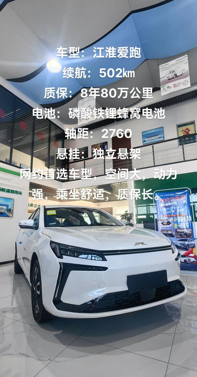 电池:磷酸铁锂蜂窝电池 轴距:2760 悬挂:独立悬架 网约首选车型,空间