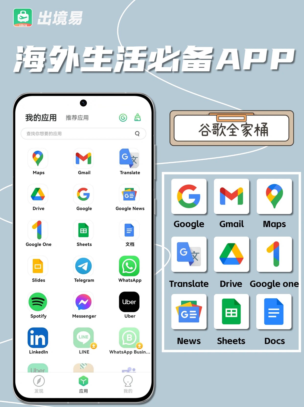 谷歌app官方下载手机=谷歌下载安装手机安卓版
