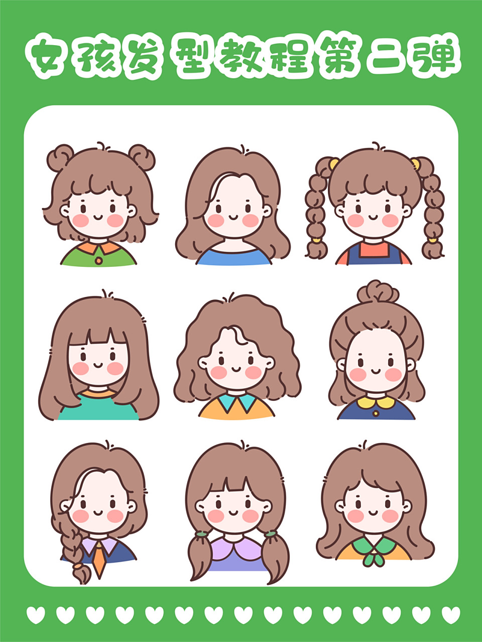 女孩卡通发型头像简笔画教程&第二弹 附带步骤图哦～ 小可爱们,赶紧画