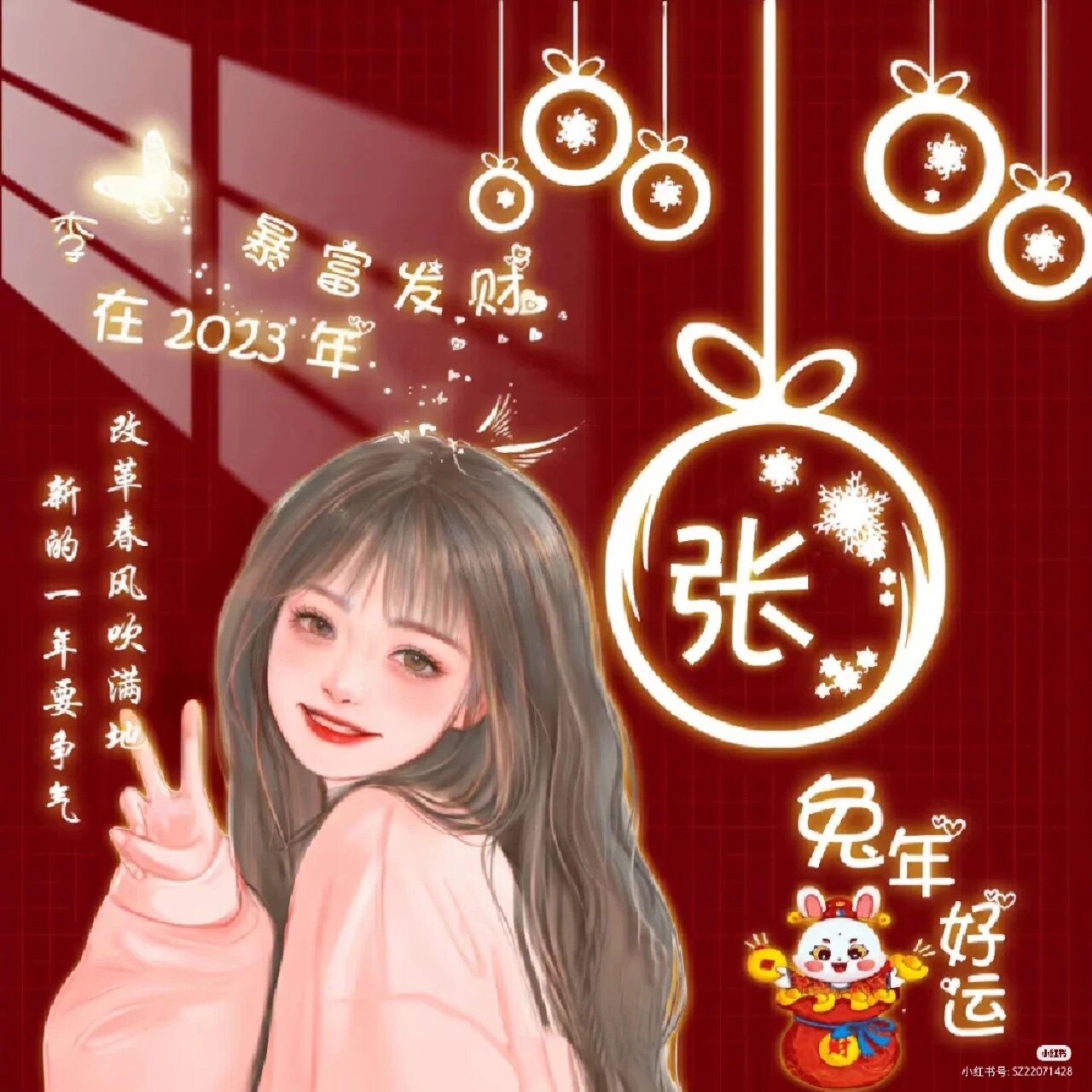 2022新年姓氏头像女生图片