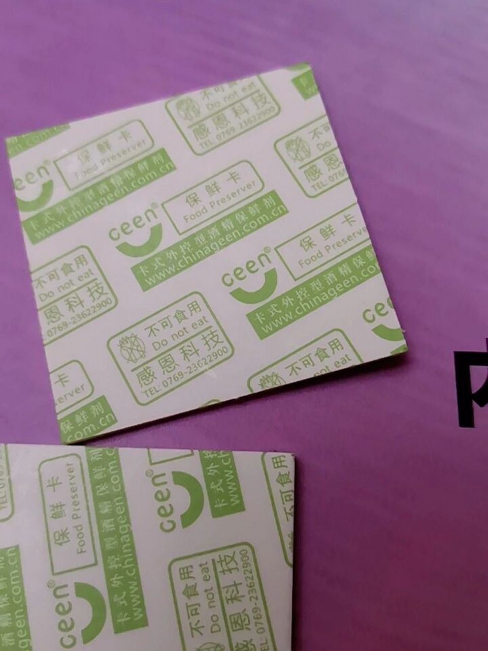 保鲜卡的原理 袋装食品里的这种保鲜卡是通过什么原理保鲜?