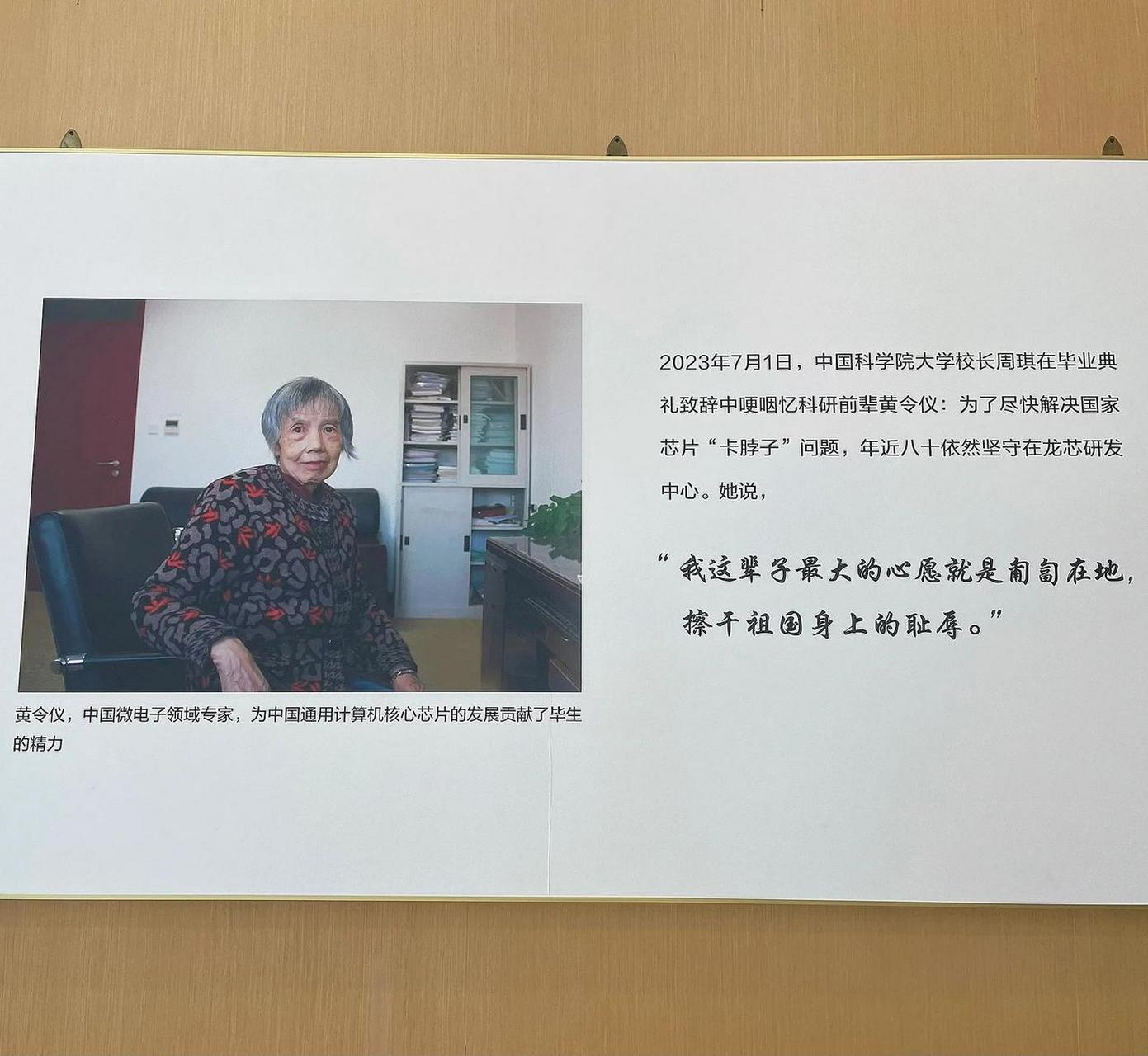 不同地区的华为的食堂都贴着她 中国科学院大学校长周琪在毕业典礼