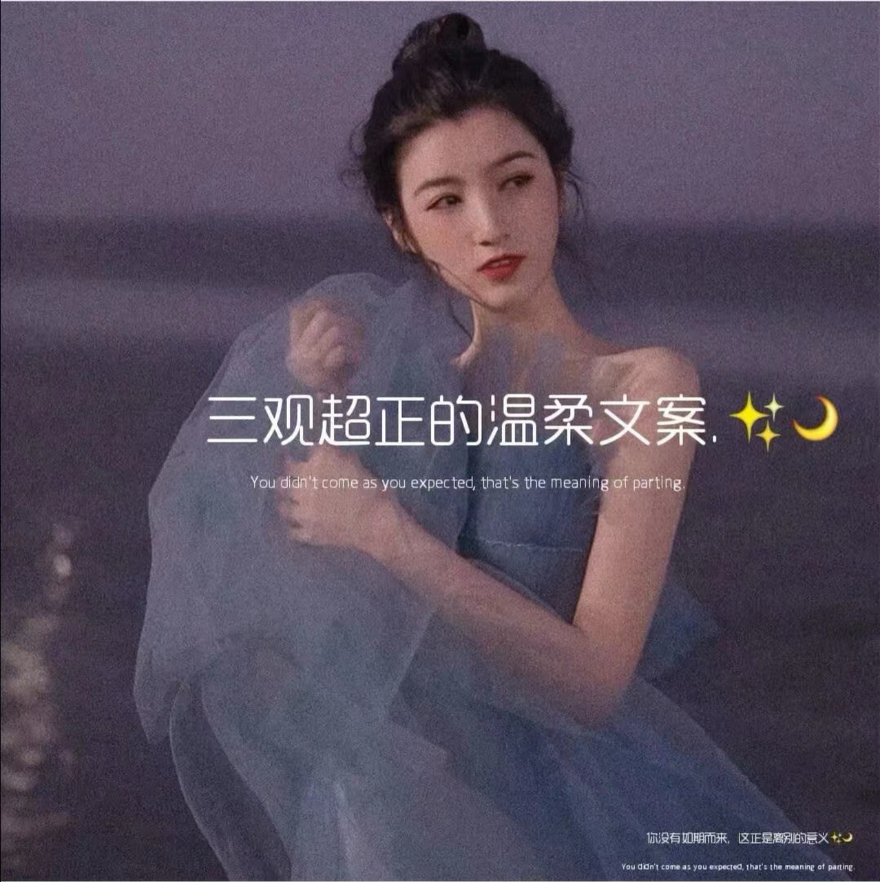 三观超正的文案句子图片(三观超正的文案短句干净治愈)